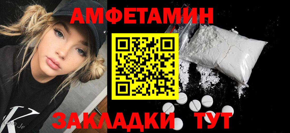 Курчатов  Amphetamine  Вход с VPN  АМФЕТАМИН  АМФ 98% 