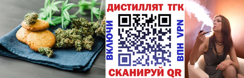 Печенье с ТГК конопля Курчатов