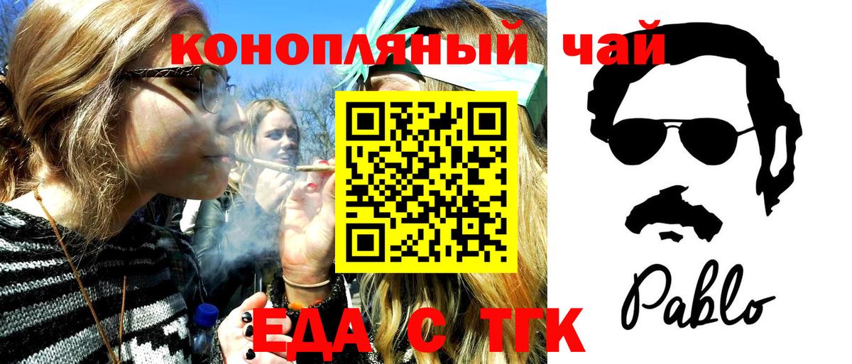 Печенье с ТГК марихуана  Курчатов 