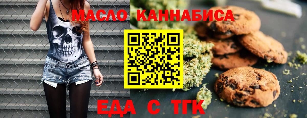Cannafood конопля  Вход с VPN  Курчатов 