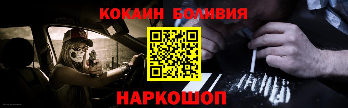 COCAIN Перу  где купить наркоту  Cocaine 97%  Курчатов  Вход с VPN  Кокаин 