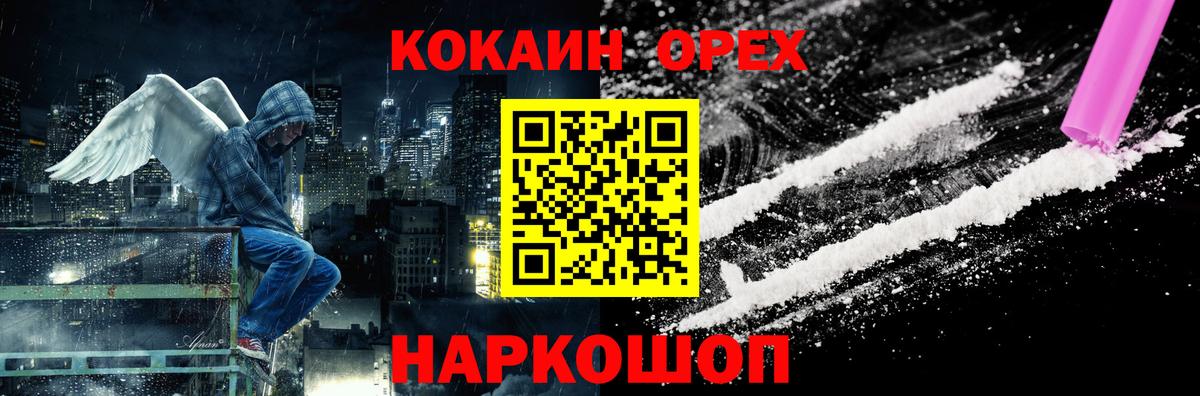 Cocaine Fish Scale  Курчатов  где купить наркотик  Cocaine Боливия 