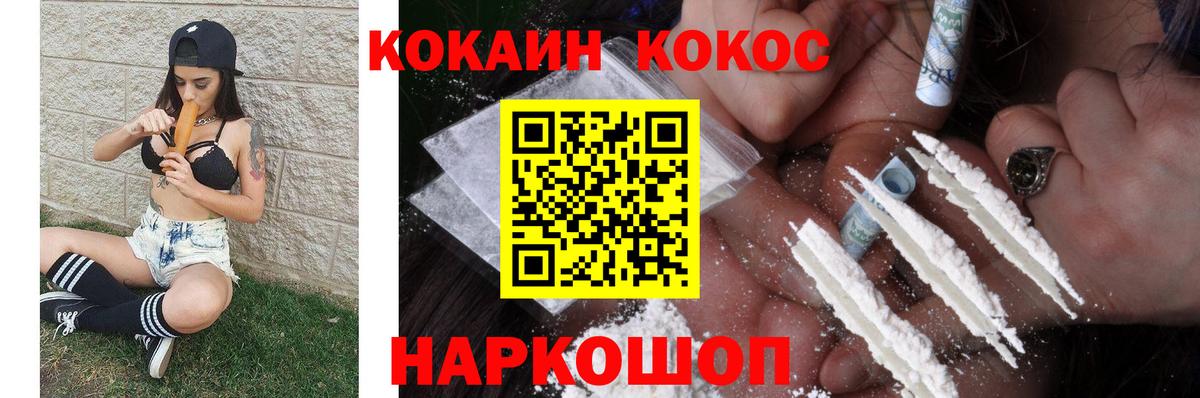 Кокаин 98% Курчатов