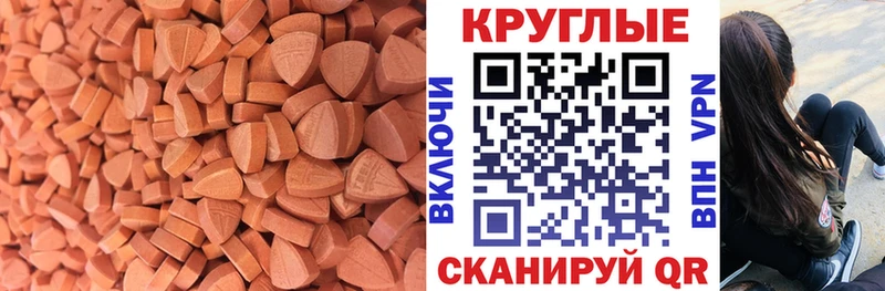 ЭКСТАЗИ Cube  наркота  Курчатов 