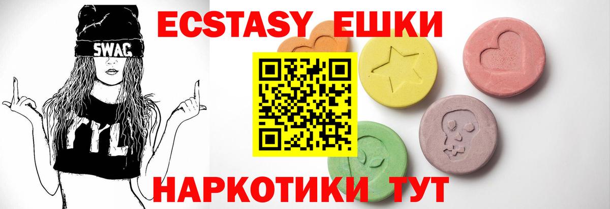 Ecstasy  Вход с VPN  Курчатов  Экстази louis Vuitton  Экстази таблы 