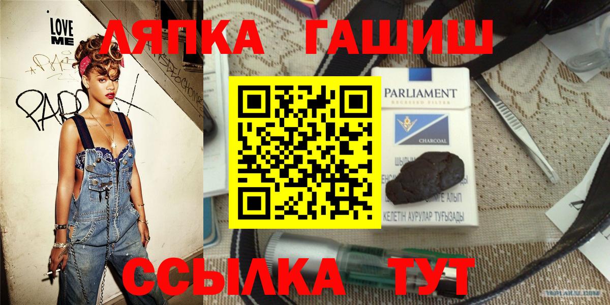 Гашиш  Гашиш гарик  Курчатов  Вход с VPN  ГАШ ice o lator 