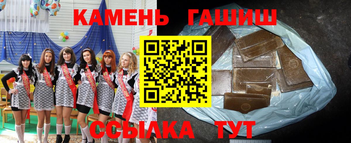 Гашиш Изолятор Курчатов