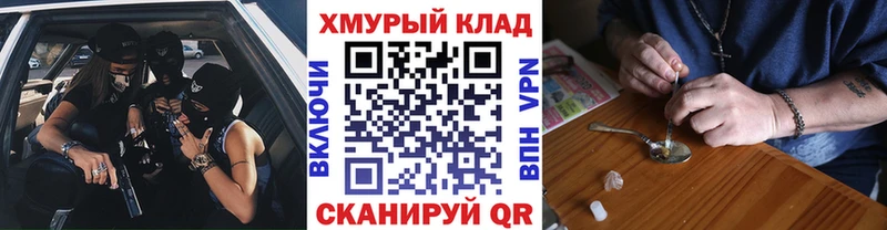 Героин белый Курчатов