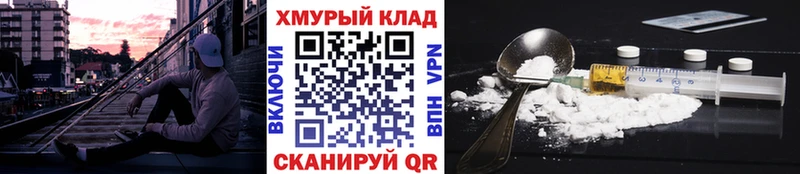 ГЕРОИН белый  Курчатов 