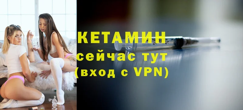 КЕТАМИН ketamine  Курчатов 