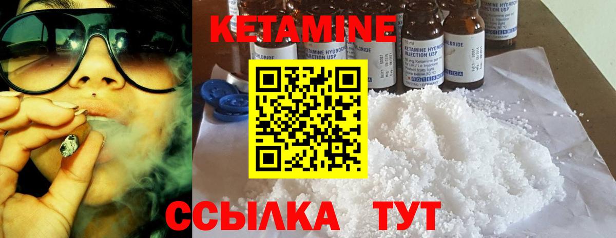 Кетамин ketamine  КЕТАМИН VHQ  hydra ссылки  Курчатов 