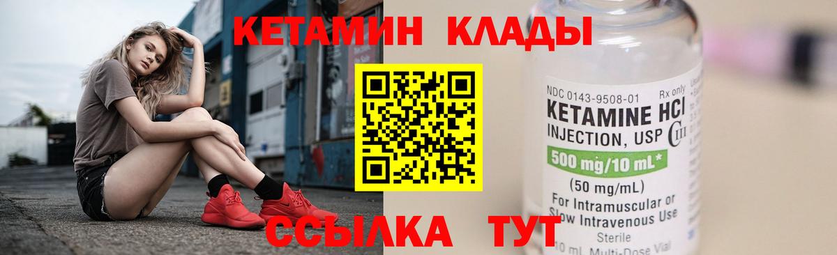 КЕТАМИН VHQ  Вход с VPN  сайты даркнета как зайти  Курчатов 