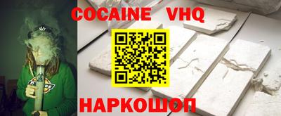 кокаин Камышлов