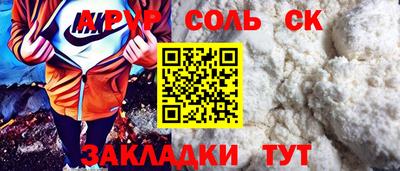 винт Кандалакша