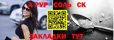 spice Ипатово
