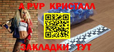 альфа пвп VHQ Гусев