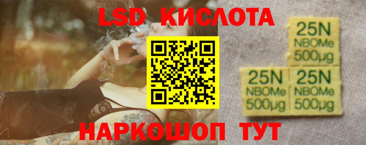 LSD-25 экстази ecstasy  Вход с VPN  Лсд 25 экстази ecstasy  Курчатов 