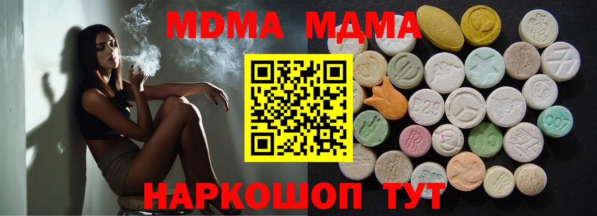МДМА VHQ  Вход с VPN  Курчатов 