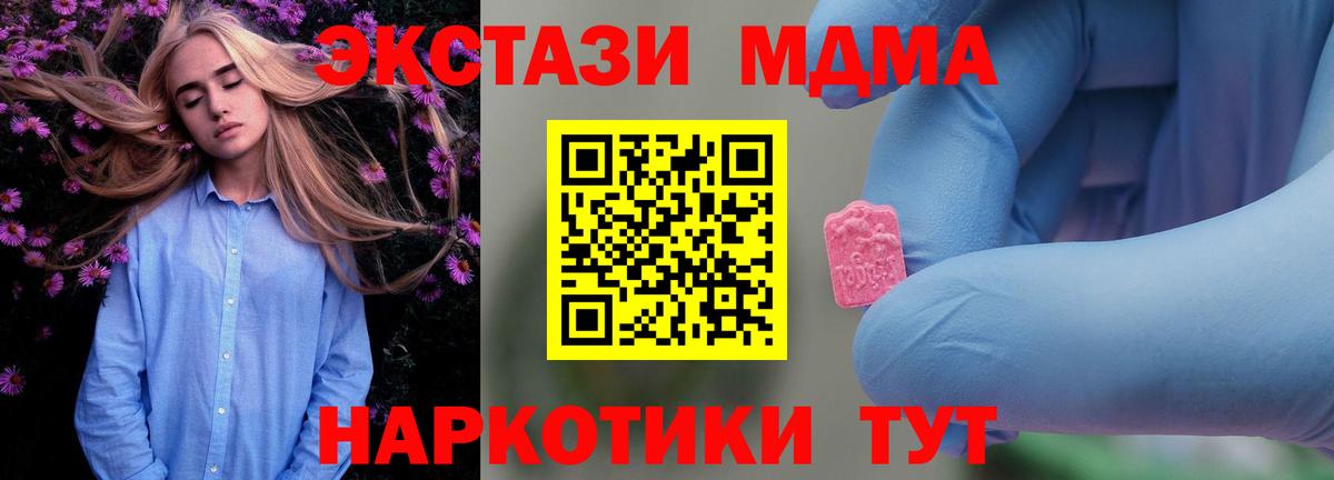 MDMA crystal Курчатов