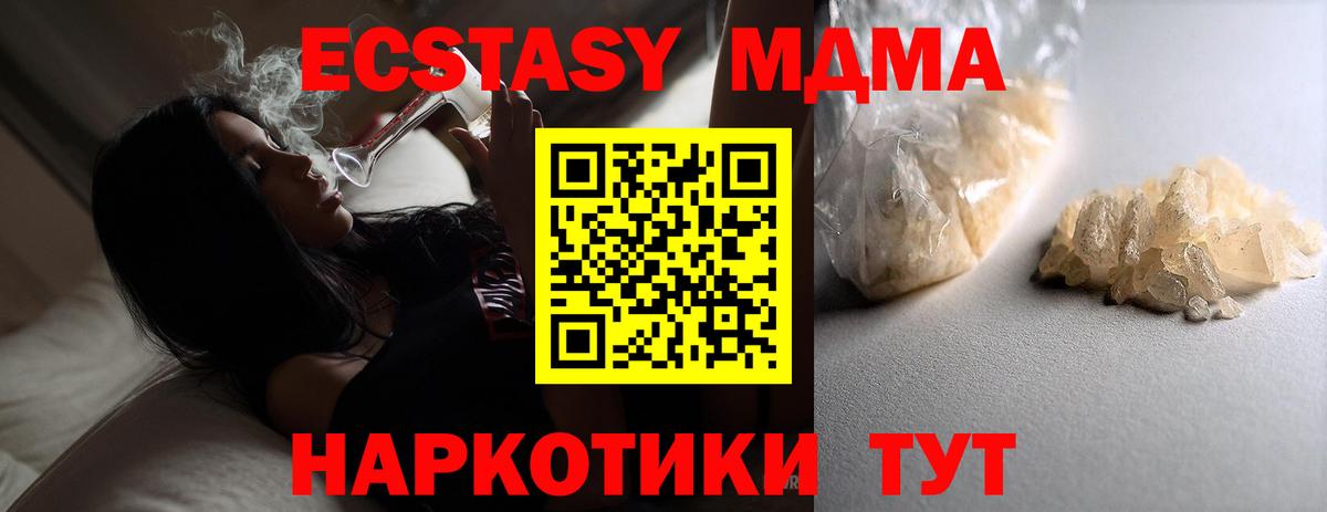MDMA VHQ  Курчатов  MDMA кристаллы 