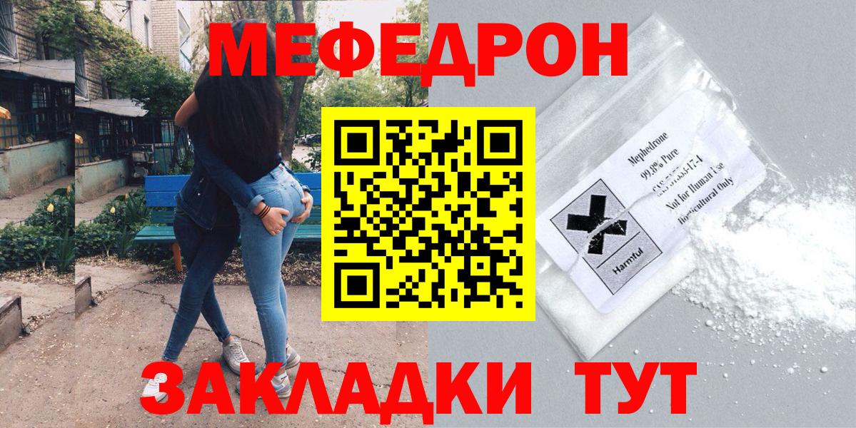 Курчатов  Мефедрон мука  Мефедрон  Мефедрон мука  Вход с VPN 