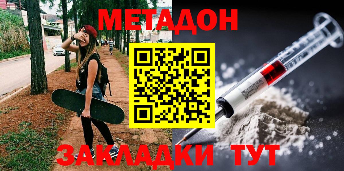 Метадон VHQ  Вход с VPN  omg маркетплейс  Курчатов  Метадон methadone 