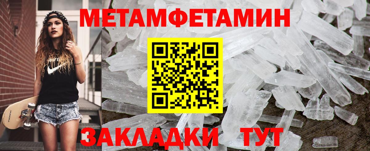 Метамфетамин  Вход с VPN  Курчатов  Первитин витя 