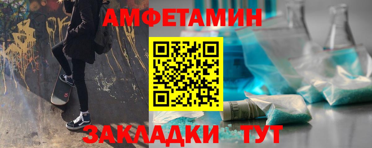 Первитин Methamphetamine Курчатов