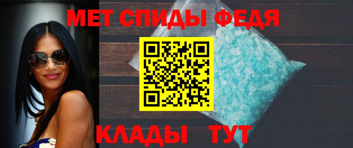 МЕТАМФЕТАМИН винт Курчатов