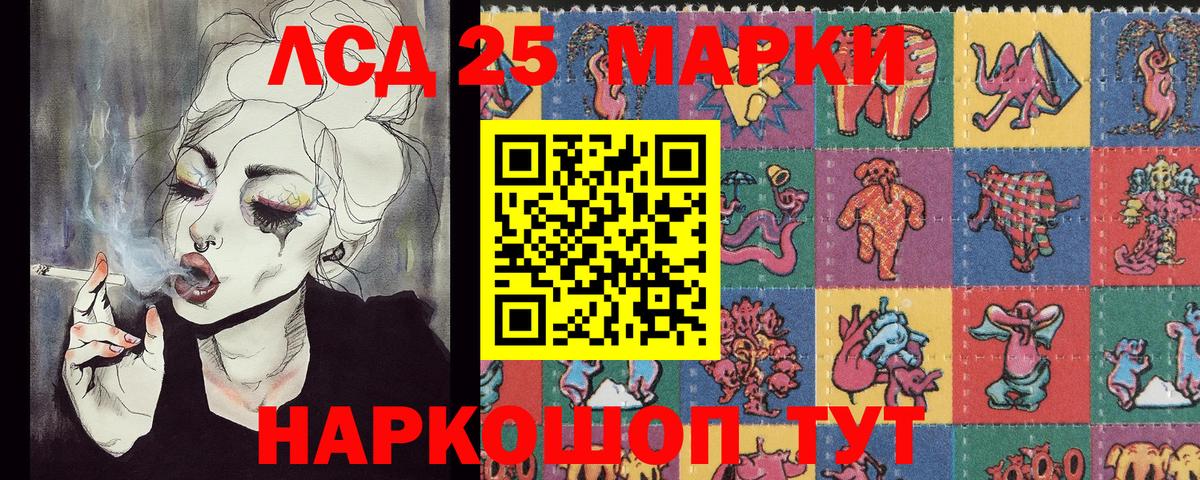 Марки 25I-NBOMe 1,8мг  Вход с VPN  Курчатов  Марки 25I-NBOMe 1,8мг 