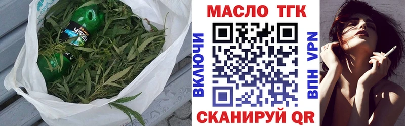 ТГК жижа  Курчатов 