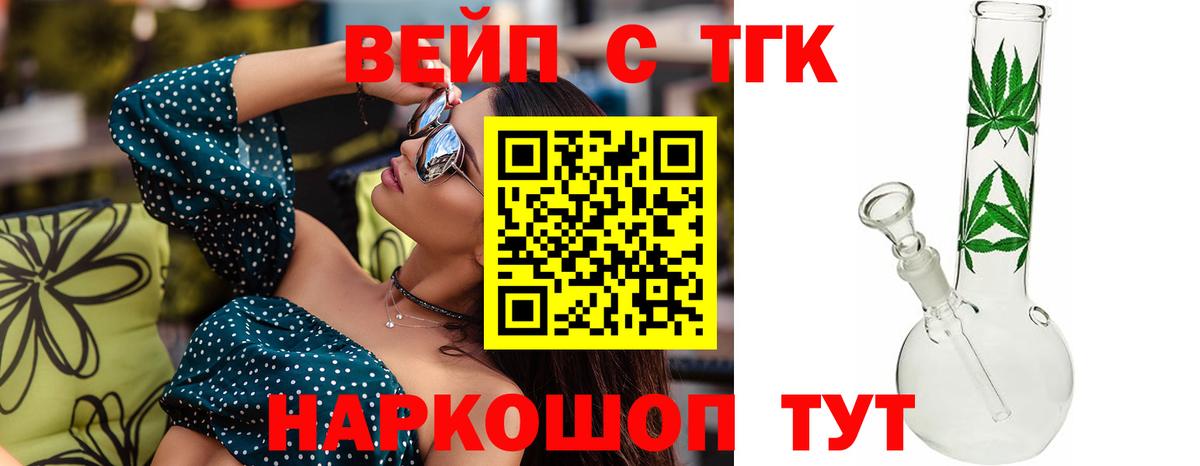 ТГК Wax  Вход с VPN  Курчатов 