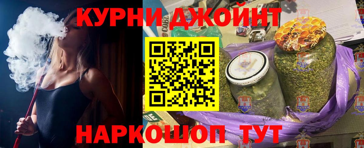 МАРИХУАНА гибрид  Канабис LSD WEED  Курчатов  Конопля тримм  Вход с VPN 